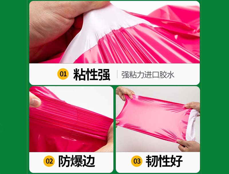 萨迦玫红色快递袋-04