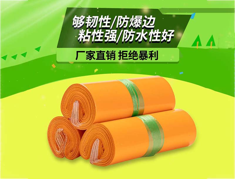 萨迦橙色快递袋-03