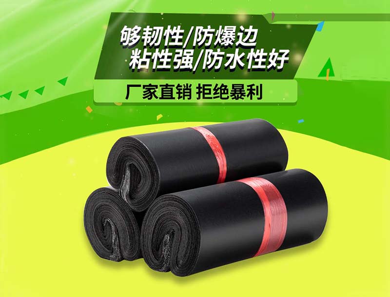 萨迦黑色快递袋-06