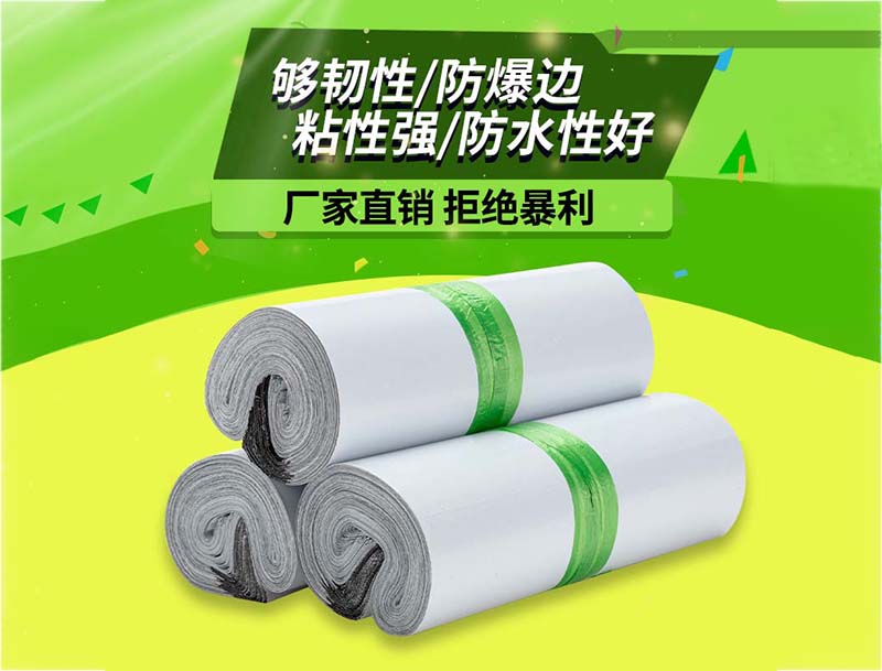 萨迦白色快递袋-03